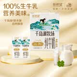新希望千岛湖牧场纯牛奶200ml5月生产3.6g家庭早餐下午茶优质蛋白奶送礼 千岛湖牛奶【200ml*12盒】 纯奶