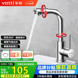 华帝（VATTI）面盆水龙头冷热 304不锈钢浴室洗脸盆水龙头 360°自由旋转042103