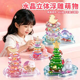 尚美贝贝儿童3D立体浮雕叠叠乐手工diy粘贴画拼装玩具3-6岁女孩生日礼物