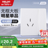 德力西（DELIXI）开关插座CD806哑光磨砂奶油风大板一开单控三孔16A汉玉白