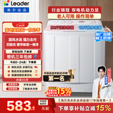 统帅（Leader）海尔出品 波轮洗衣机 双桶半自动双缸 10公斤家用 京东自营以旧换新家电补贴TPB100-1188BS