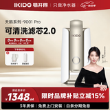 易开得净水器家用净水机直饮 厨房大通量净饮机不插电0废水 台上式矽藻陶瓷滤芯超滤无废水净水机C1 Pro