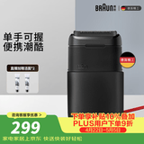 博朗（BRAUN）【出行必备】X系黑色便携式电动剃须刀刀头往复式刮胡刀男士送男朋友生日礼物