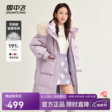 雪中飞【成毅推荐】时尚狐狸毛领交叉飘带温暖大毛领防风女士羽绒服 幻梦紫|6138 S 160/84A
