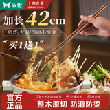 双枪（Suncha） 筷子家用鸡翅木筷子公筷木质实木防滑耐高温家庭筷 鸡翅木火锅筷-42cm（2双）
