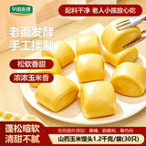 华田禾邦山药玉米馒头1.2kg 30个纯手工健康五谷杂粮全麦早餐面点