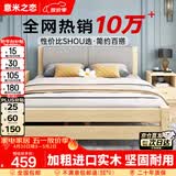 意米之恋实木床双人床软包卧室单人床【包安装】1.5m*2m*40cm高满铺 RB008