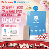 芭克kelocote疤克巴克硅酮疤痕贴辅助祛疤薄款硅胶疤痕贴5x15cm1片/盒