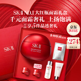 SK-II大红瓶面霜80g乳液抗皱紧致护肤品套装礼盒sk2化妆品生日礼物女
