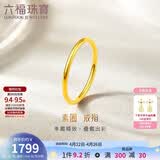 六福珠宝 黄金戒指实心素圈足金情侣戒指 计价 10号-约1.21克