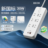德力西（DELIXI）氮化镓30W多口快充插座/USB插线板学生宿舍家用便携插排 1A2C+6组合插孔全长3米 总控开关