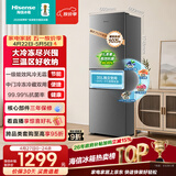 海信256L三门小冰箱风冷无霜小户型租房宿舍家用抗菌灰色一级能效252升级款BCD-256E3SRNKD国家补贴