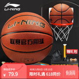 李宁（LI-NING）篮球7号CBA比赛成人儿童青少年中考室内外训练标准七号 PU443