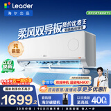 统帅空调 超省电Plus 大1.5匹一级能效冷暖挂式空调挂机 双排铜管蒸发器 国家补贴KFR-35GW/LTB1-1