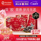 同仁堂阿胶糕阿胶礼盒520g滋补品气血女妈妈母亲生日礼物实用改良胶元糕