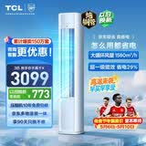TCL空调京东联名真省电大3匹新一级能效变频纯铜管冷暖立式柜式柜机KFR-72LW/JD21+B1国家补贴