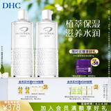 蝶翠诗（DHC）植物滋养化妆水180mL*2 深层补水保湿温和湿敷水【母亲节】