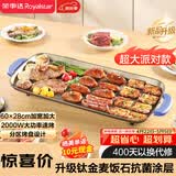 荣事达（Royalstar）电烤盘烤肉盘抗菌钛金麦饭石涂层烤肉锅家用多功能锅电烤炉轻烟少油方形烤肉机大号RS-KP200A