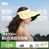 蕉下（beneunder）遮阳帽子女黑胶贝壳防晒帽男太阳帽便携空顶帽大帽檐全脸遮阳 黄