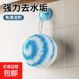 生活日用常用品 新款魔法清洁球 2个