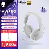 外星人（Alienware）PRO游戏电竞耳机适配三角洲行动石墨烯驱动三模连接头戴式电竞耳麦有线无线蓝牙 白色