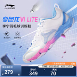 李宁羽毛球鞋变色龙6lite男女同款减震止滑耐磨羽毛球训练鞋AYTS012