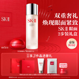 SK-II神仙水精华75ml+大红瓶眼霜15g护肤品套装化妆品sk2生日礼物女