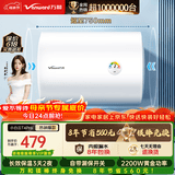 万和【小白云T4Pro】60升2200W速热免换镁棒专利防电墙出水无需断电小体积租房优选电热水器