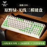 狼蛛（AULA）S99无线蓝牙有线三模键盘机械手感 游戏电竞专用 99键 RGB背光拼色静音键盘鼠标套装mac电脑键盘 S99原野绿【三模/RGB】