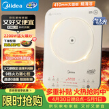 美的（Midea）电磁炉0油墨家用多功能2200W双测温变频恒温智能电磁灶火锅炉玻璃面板4D防水22RB11配炒锅