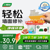 三棵树漆补墙膏乳胶漆白色墙面修补膏去污修复裂缝墙面翻新免漆腻子粉涂料