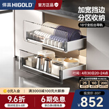 悍高（HIGOLD） 厨房橱柜拉篮碗架抽屉式碗篮加厚304不锈钢底板调味篮双层碗碟篮 800柜2层-PDL3.0系列套装【京仓发】