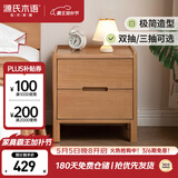 源氏木语实木床头柜卧室床尾收纳现代简约储物柜原木风床边柜0.4m双抽