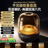 华强北顶配【2026国补正品丨哈曼琉璃八代】大哈曼蓝牙音响华强北音箱无线最新款柏林之音桌面台式电脑低音炮 【琉璃8代丨声色共鸣】Ultra顶配版 HIFI音质/空间音频/超长续航