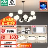 雷士（NVC）北欧现代魔豆分子客厅吊灯简约百搭餐厅吊灯卧室灯具灯饰全屋套餐 三室两厅+浴霸*2【带5.5瓦光源】