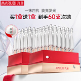 丸美面部精华 四抗次抛精华液30支 抗皱紧致保湿化妆护肤品生日礼物