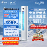 长虹空调 熊猫懒大3匹新一级能效纯铜管客厅变频冷暖立式柜机国家补贴 KFR-72LW/ZDTTW3+R1 十年包修
