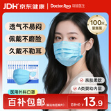 袋鼠医生一次性医用外科口罩成人100只防尘透气夏季薄款防晒花粉过敏鼻炎