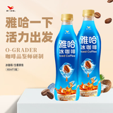 统一 雅哈冰咖啡450毫升*15瓶整箱装