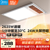 美的（Midea）风暖式浴霸暖风灯照明排气五合一体机集成吊顶无线卫生间浴室机 GP11琴键丨4合一速暖丨温度可视