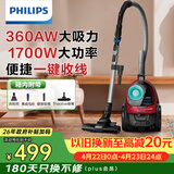 飞利浦（PHILIPS）卧式吸尘器家用清洁机强劲大功率大吸力吸尘吸灰吸螨虫除螨宠物家庭适用FC8632/83
