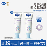 戴·可·思（Dexter）婴幼儿奥拉氟倍护牙膏（甜瓜）50g 1-3岁宝宝防蛀防龋益生菌牙膏