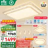 雷士（NVC） 客厅灯吸顶灯LED高显指轻奢灯仿水晶现代简约餐厅卧室满天星灯饰 大尺寸全光谱护眼-2室2厅-餐吊