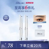 小奥汀（littleondine）双头极细眉笔04棕黑色0.12g*2 眼线笔防水防汗不掉色520礼物