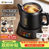 小熊（Bear）中药煎药壶 熬药壶全自动 5升大容量电煎药壶分体式炖煮多功能 JYH-H50U1