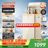 九阳（Joyoung）茶吧机 家用饮水机一键全自动下进水电热水壶触控大屏 制冷制热 遥控立式下置水桶中大型柜 WH600C