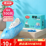 美丽雅鞋套一次性加厚100只大号 反复家用机房防水防尘脚套