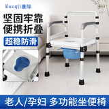 康际坐便椅老人孕妇家用可折叠浴室洗澡马桶凳多功能防滑移动式坐便器