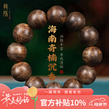 龍隐 正宗沉香手串男士款天然海南莺歌绿奇楠手链女檀木佛珠文玩转运 【九分沉】20mm*12颗