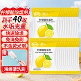 槿森泉柠檬酸除垢剂水垢茶垢茶渍清洁剂饮水机电热水壶蒸箱10g*40袋